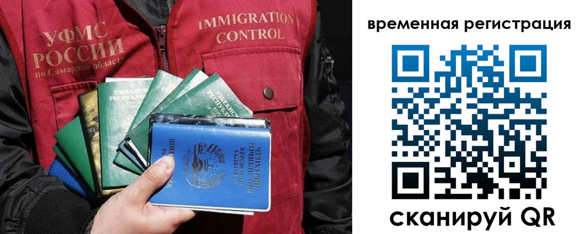 прописка паспорт в Псковской области