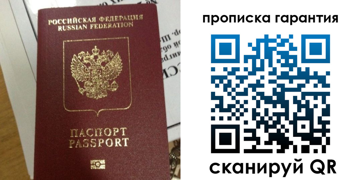 временная регистрация законно в Псковской области